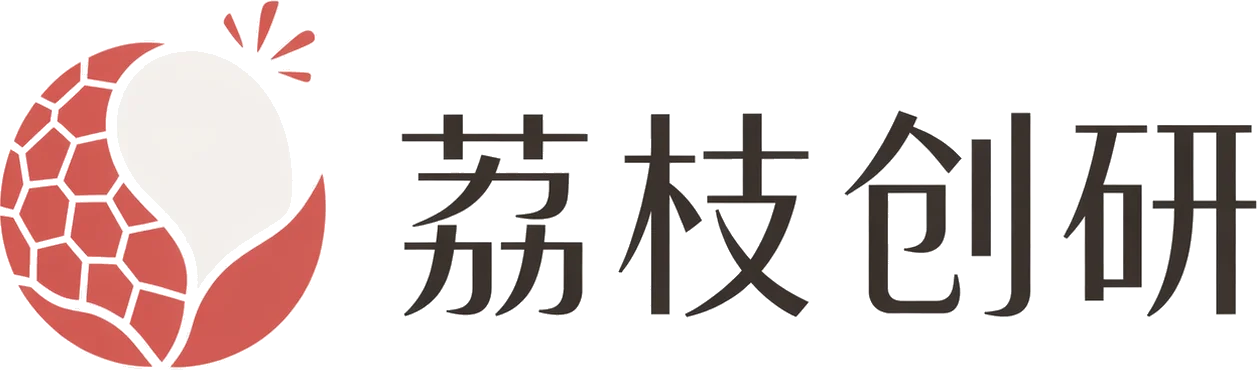 荔枝创研