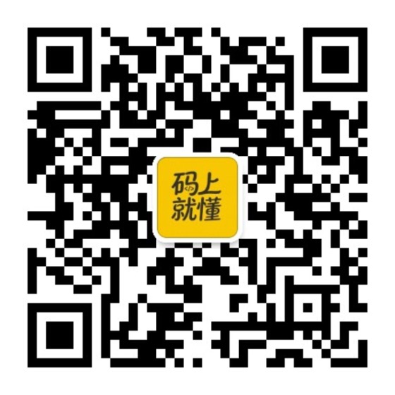 码上就懂公众号二维码